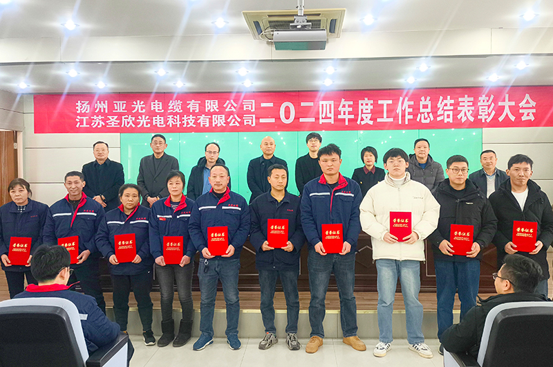 ইয়াংঝো ইয়াগুয়াং কেবল কোং, লিমিটেড